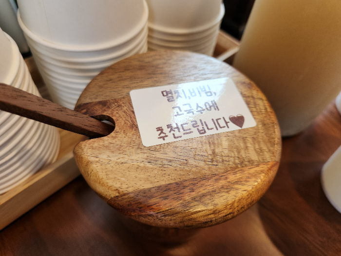 마당국수 테이블에 있는 양념통