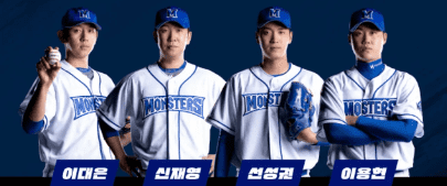 최강야구 라인업