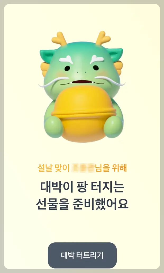 토스 대박 이벤트