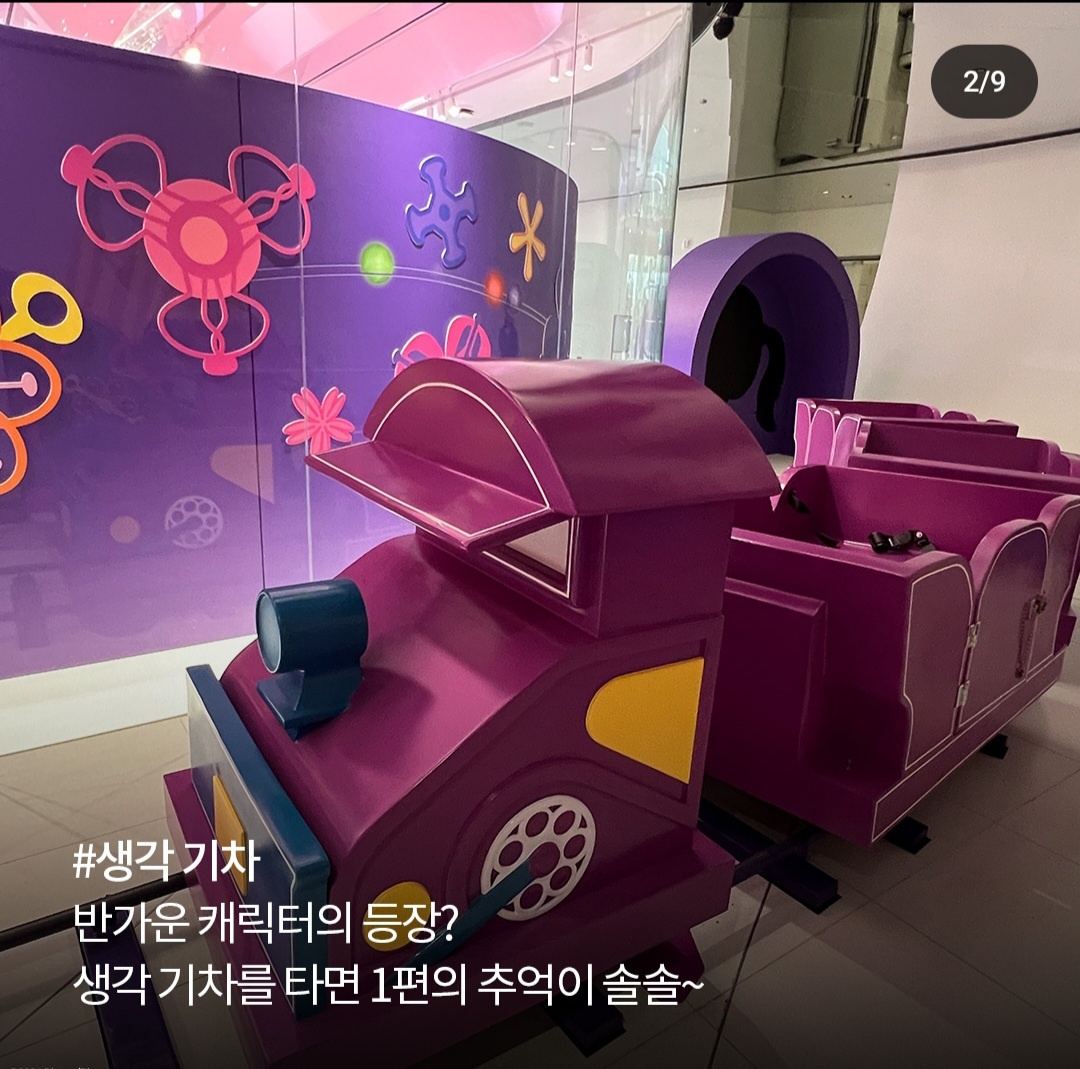 인사이드 아웃 2 팝업스토어