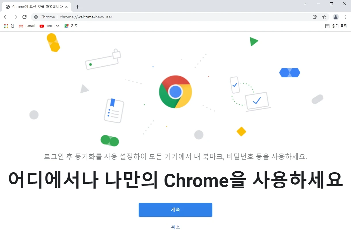 기본 설정 완료