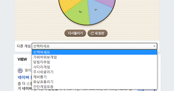 다른 게임 선택화면