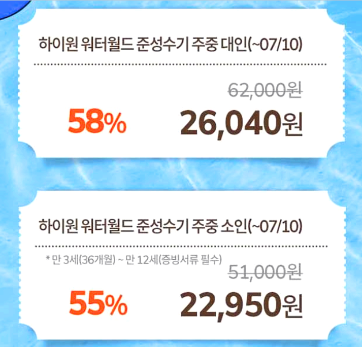 하이원리조트 워터월드