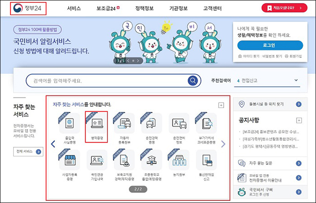 “병적증명서