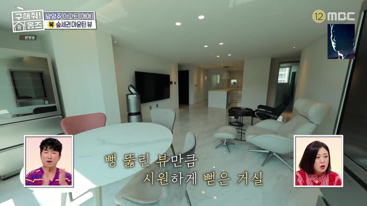 구해줘홈즈 중계역 1시간 북서울 남양주 리모델링 아파트 신축 7-8억 최대 9억 예산 북서울 체크인 노원 빨주노초파남포룸 VTOV아파트 뷰로드웨이 별내작사 리모작곡 매물