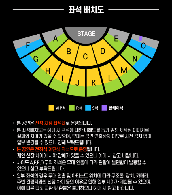현역가왕2 전주