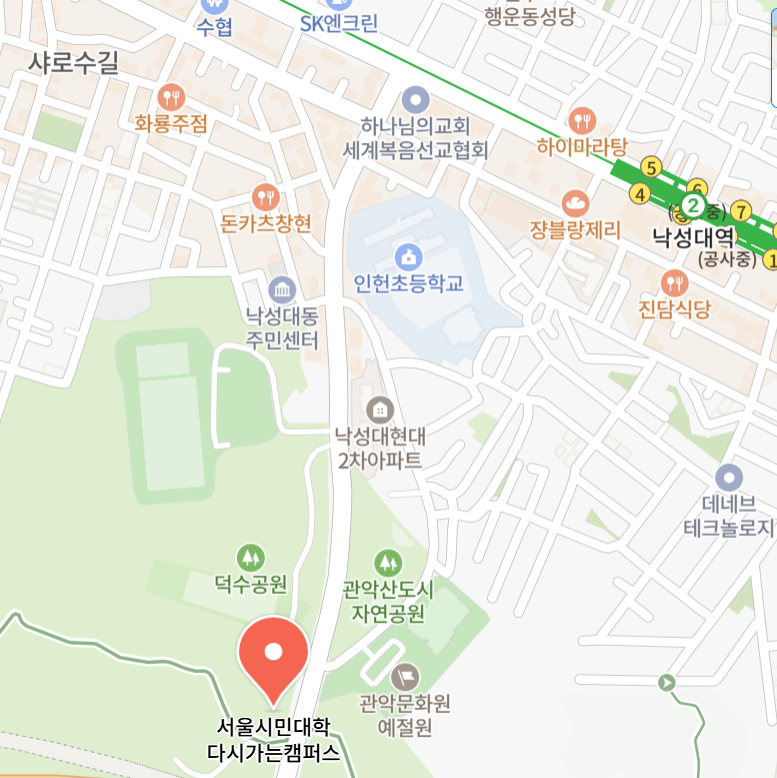 서울시민대학 다시가는 캠퍼스