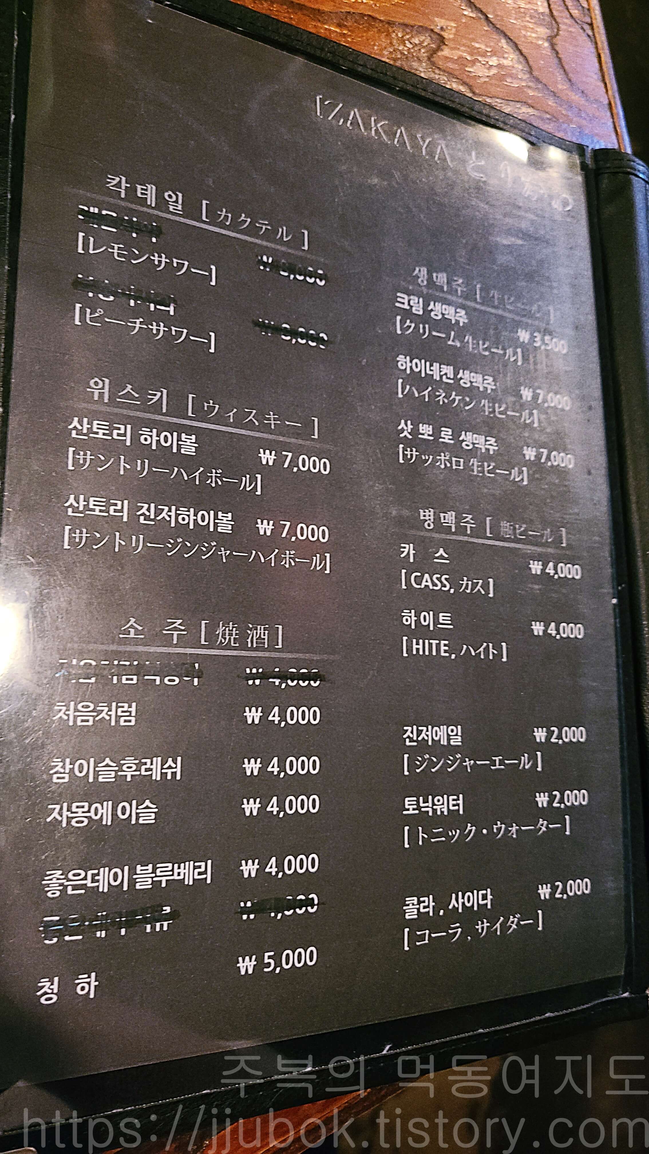인천-작전동-이자카야-토리카와-메뉴판-2
