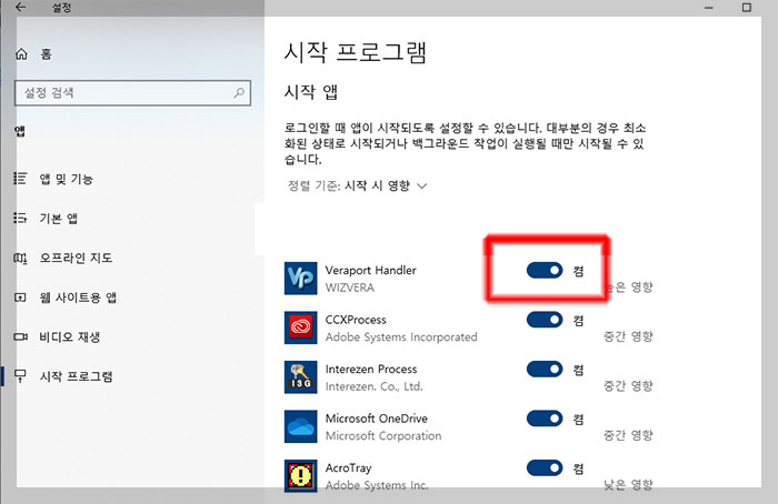보안앱제거