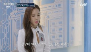 채은정 남편 직업 나이차