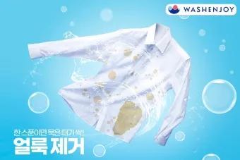 표백제 사용법 산소계와 염소계 차이 혼합 금지 안전 수칙_4