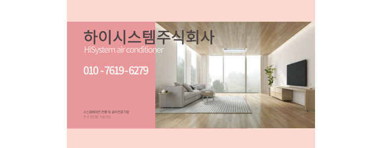 부산 해운대구 에어컨설치