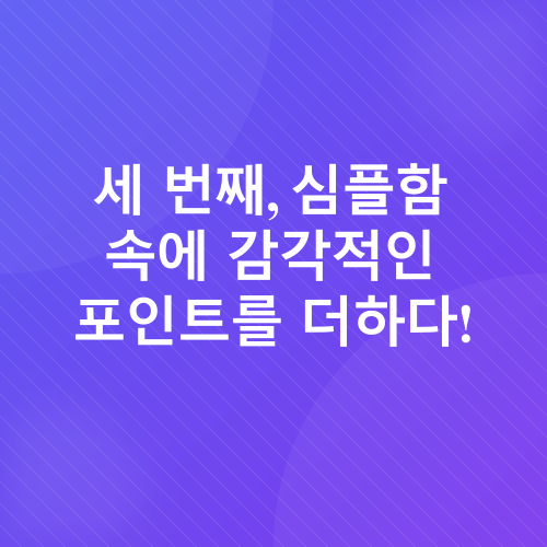 안방 인테리어_4