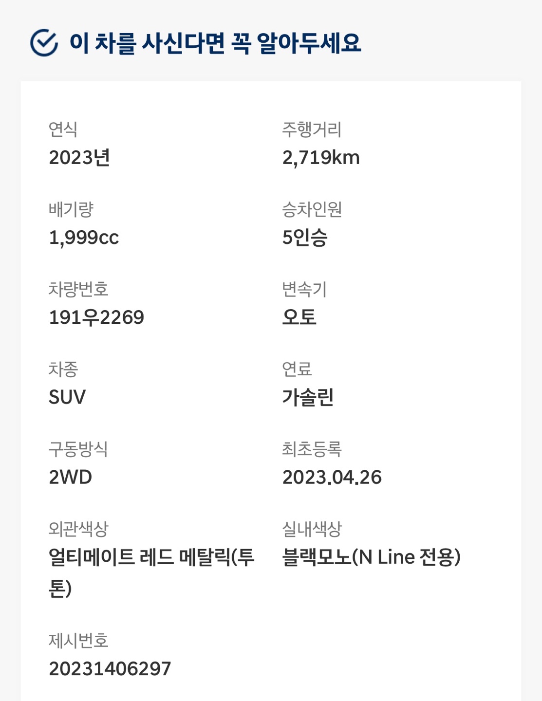 현대차 인증중고차