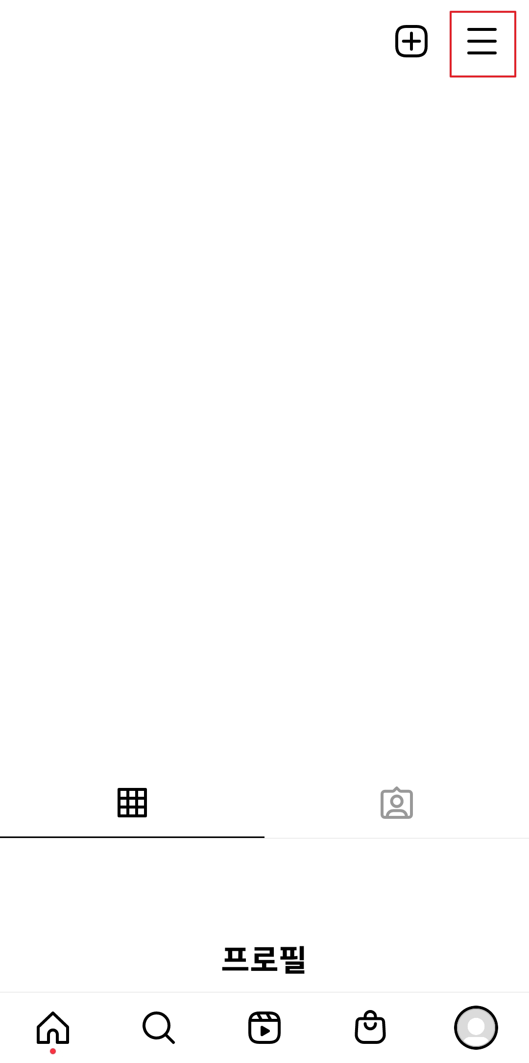 개인 프로필 화면에서 우측 상단 메뉴 버튼을 선택하는 모습