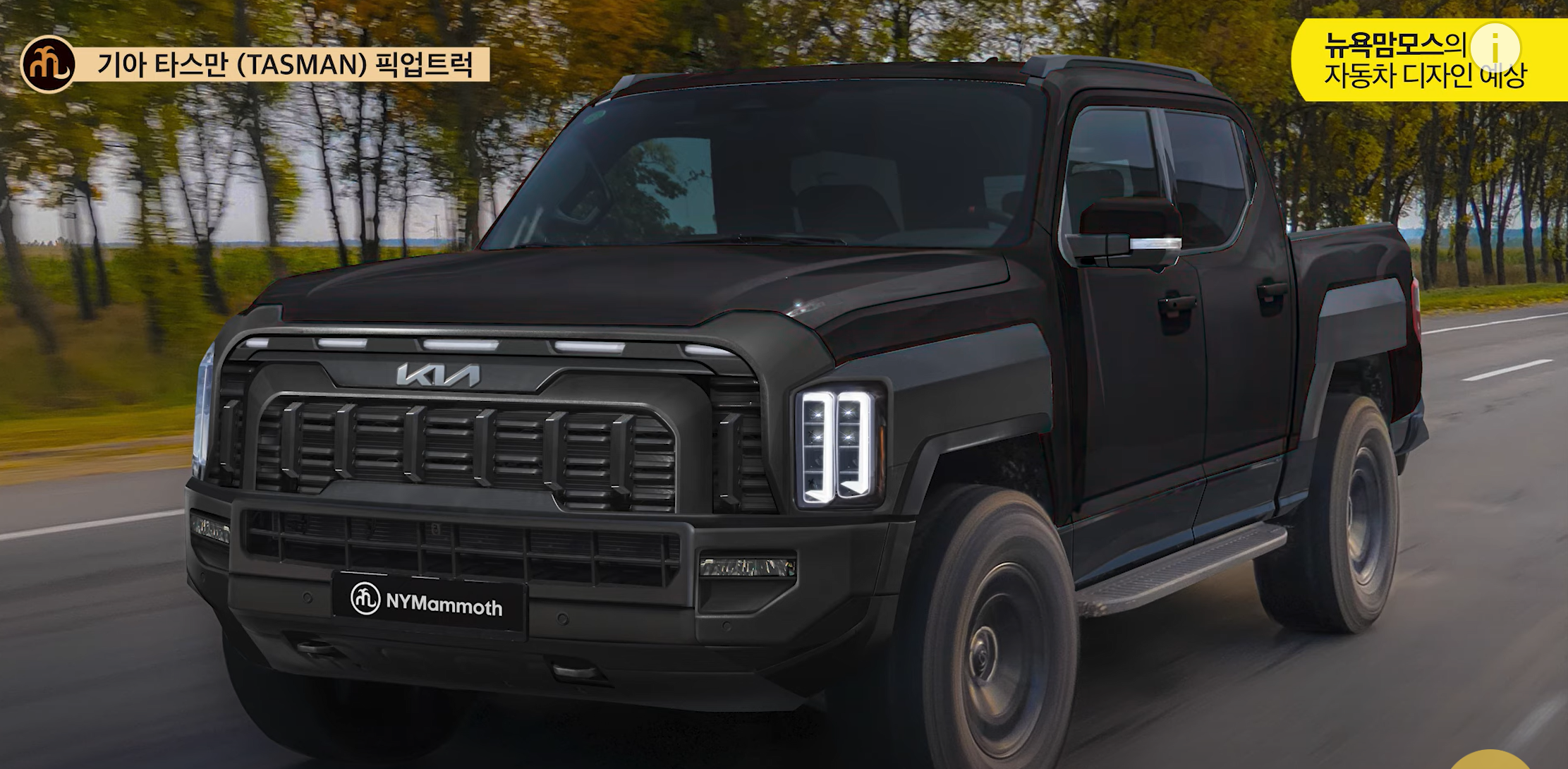 기아 프레임바디 픽업트럭 타스만 예상도