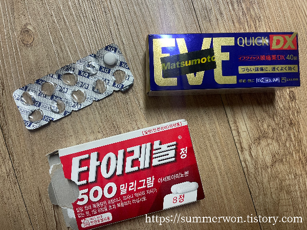 타이레놀과 이브퀵
