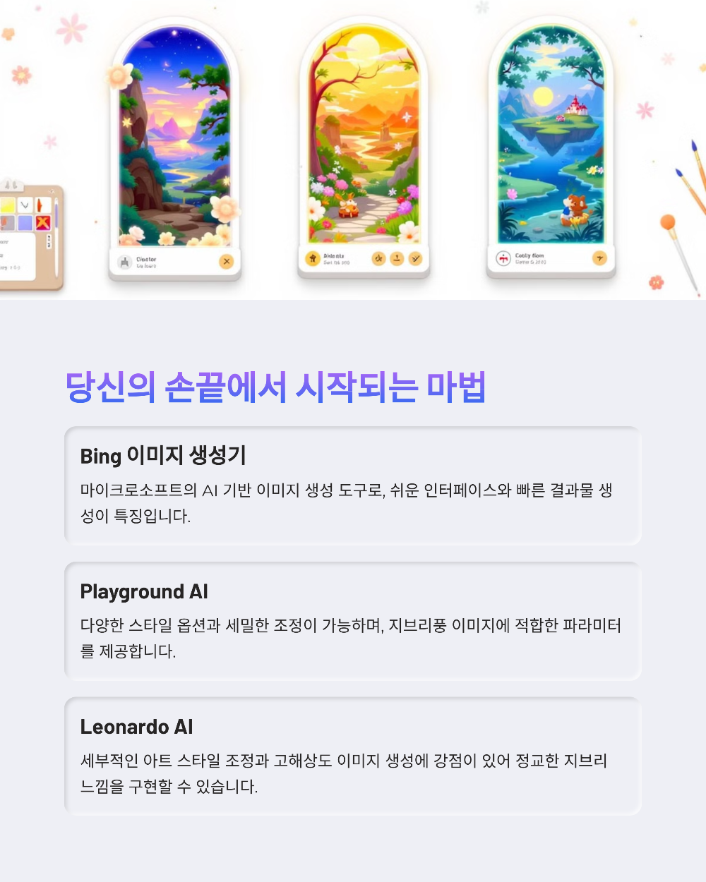 챗GPT로 지브리풍 사진 만들기｜무료 변환 가능한가요