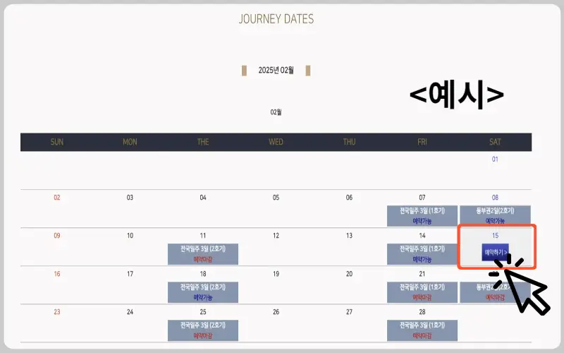해랑열차 가격, 예약_8