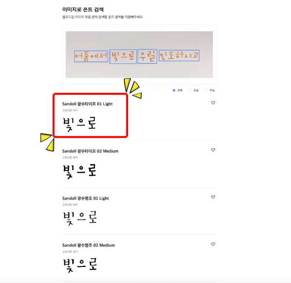 예쁜 글씨체 이름 확인하다