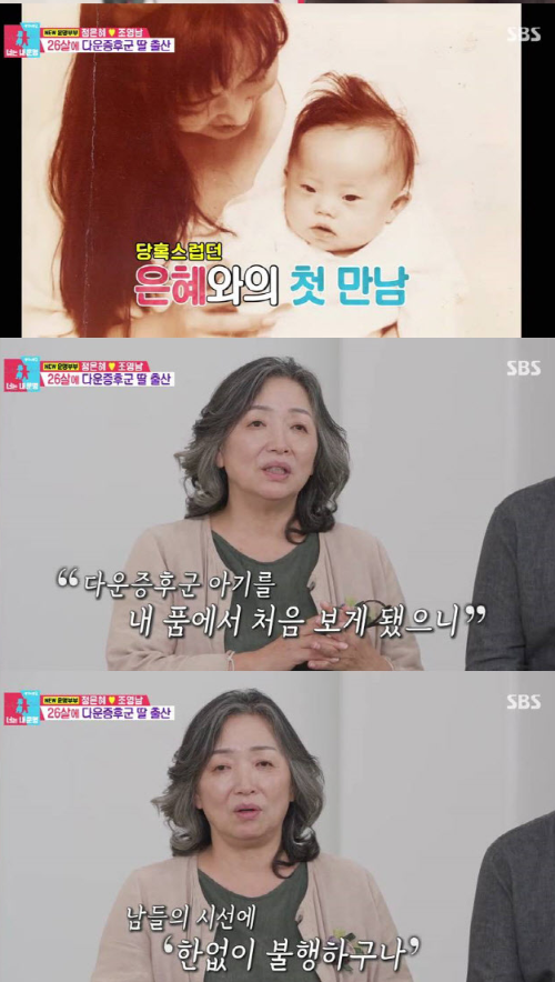 정은혜 가족