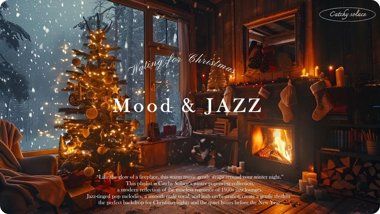 듣는 순간 설레고 연말 분위기 나는 크리스마스 재즈 ❘ Turn on Your Memories ❘ Catchy Solace