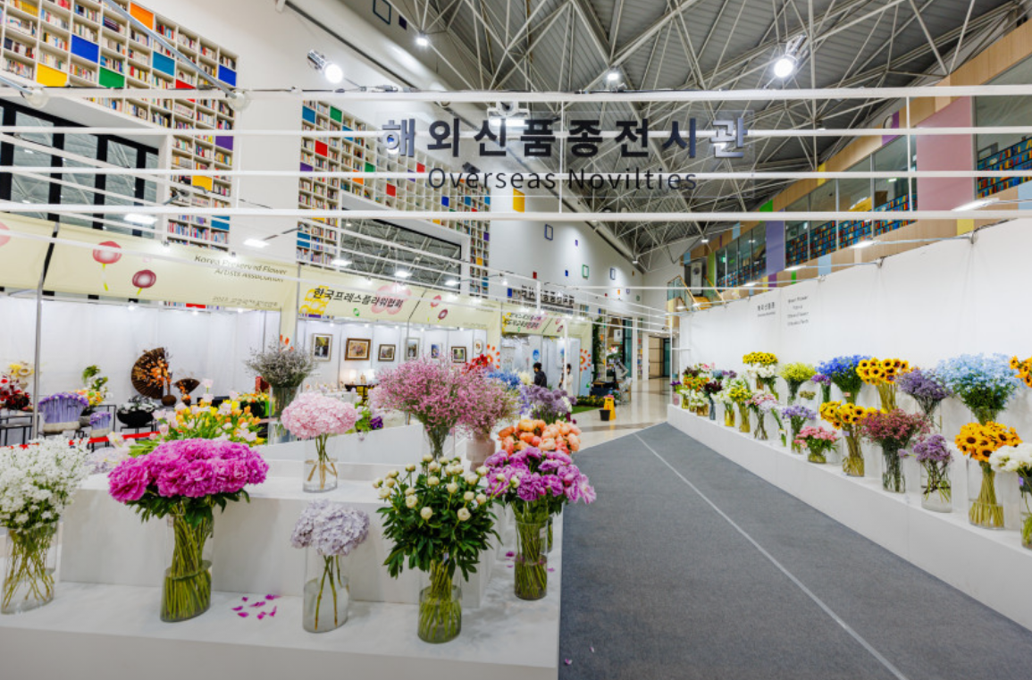 2025 고양 국제 꽃 박람회 모습