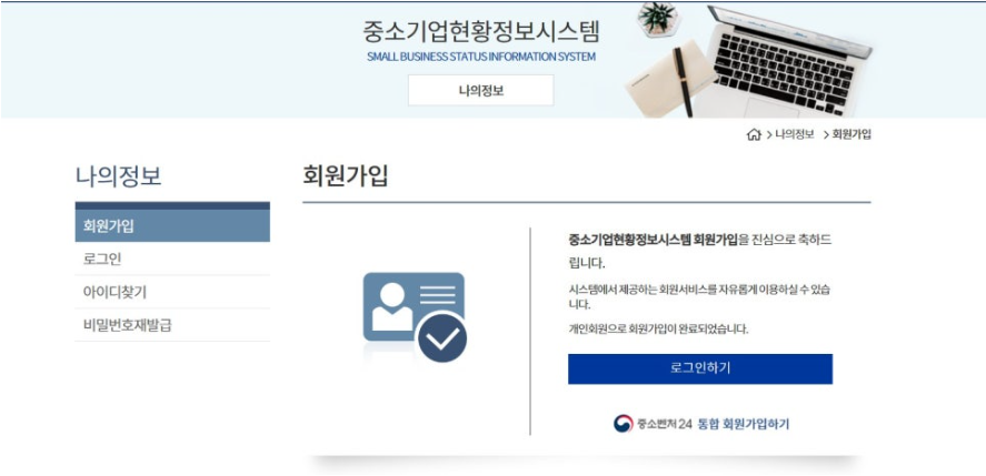 소상공인확인서 발급
