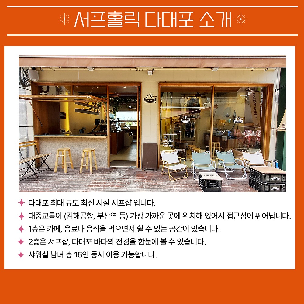 제28회 부산바다축제 나이트풀파티 프로그램