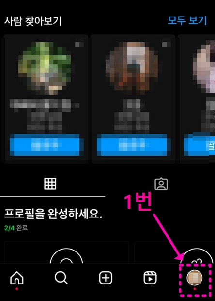 인스타그램 비활성화