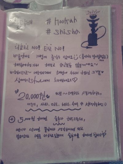 심야식당스툴 메뉴