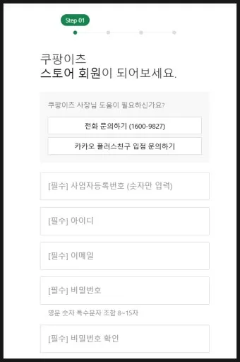 쿠팡이츠 배달파트너 가입 첫배달 친구초대 수입 극대화 방법 총정리로 운영팁_10
