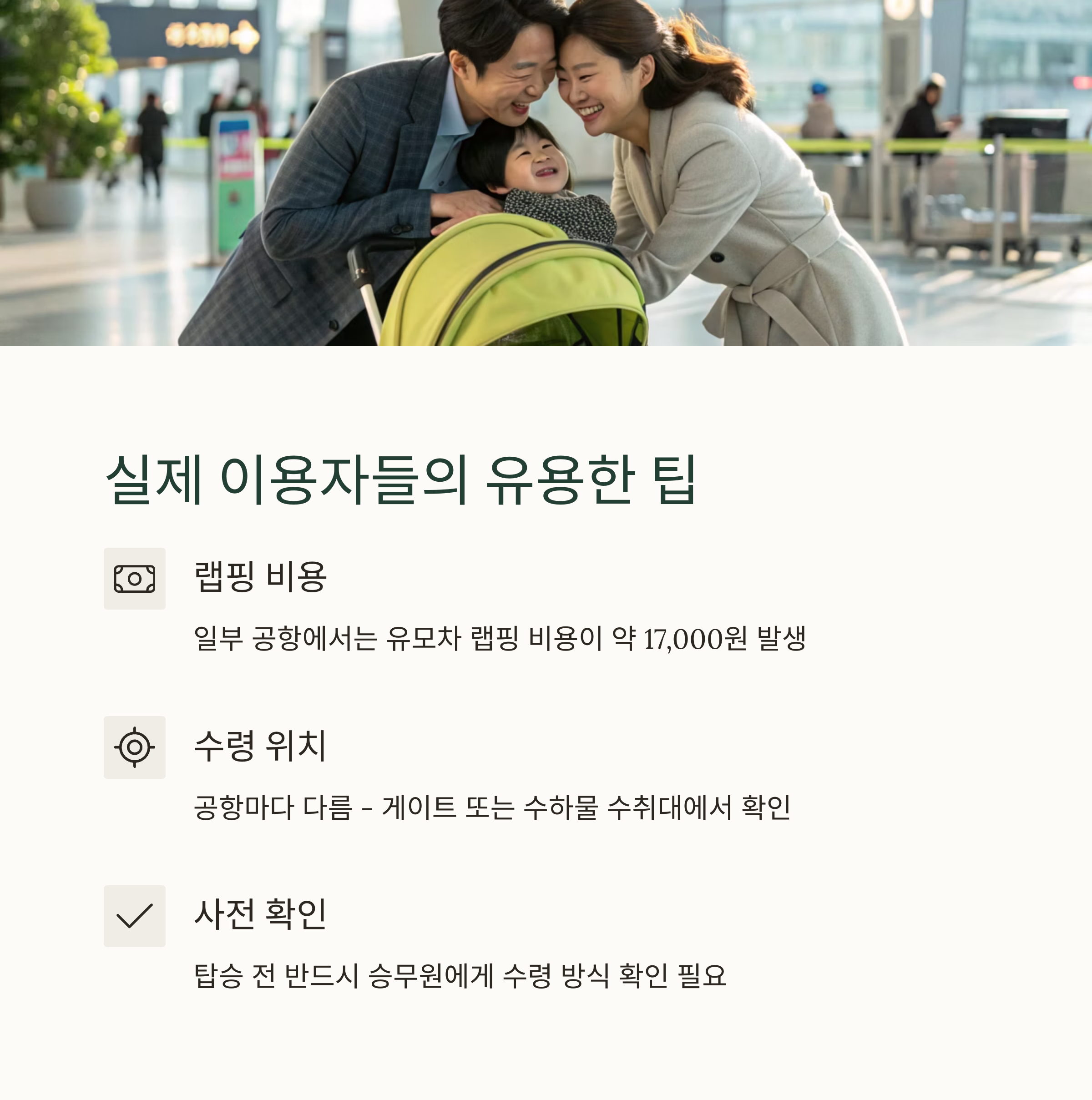 실제 이용자들의 유용한 팁