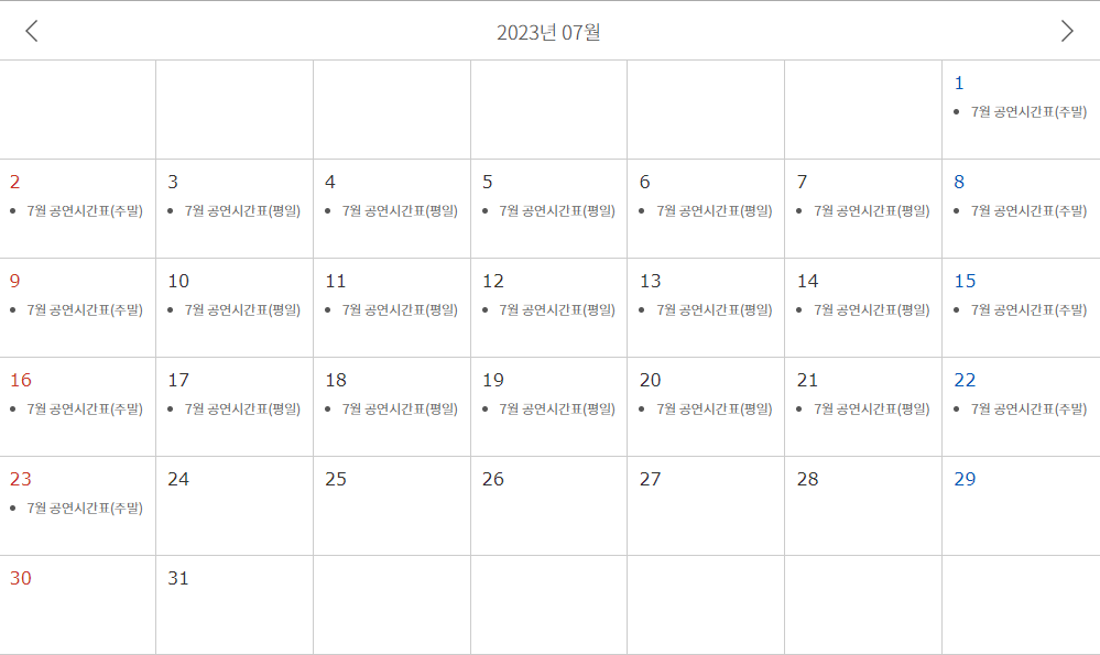 쁘띠프랑스와 이탈리아마을 베니스가면 축제 여행