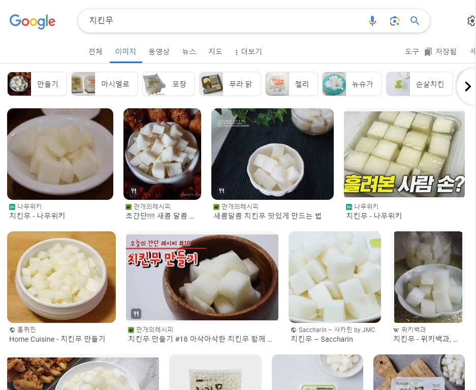 치킨과 함께 먹는 새콤달콤한 치킨무