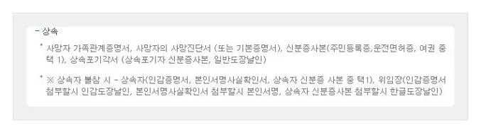 자동차 명의이전 서류