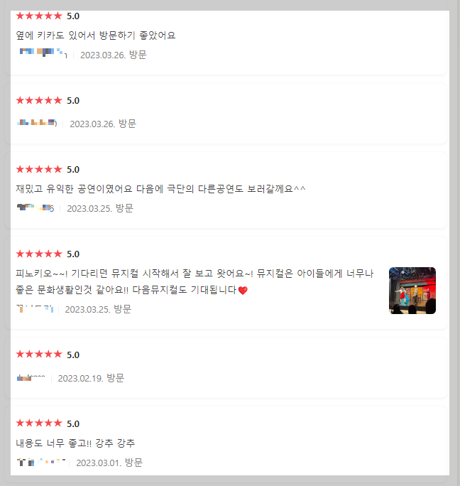 어린이날 행사