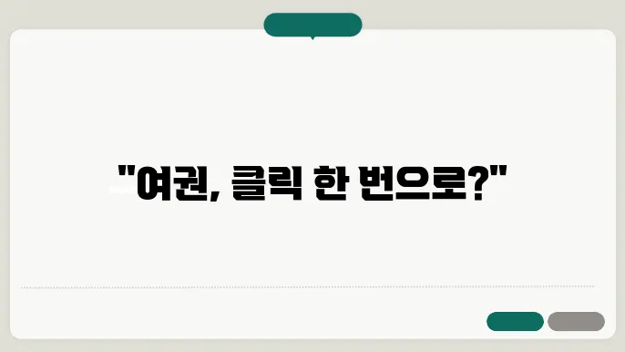 여권 신청 센터