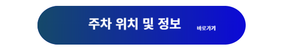 베어트리파크, 베어트리파크 수목원, 베어트리파크 입장료, 베어트리파크 입장료 할인, 베어트리파크 단풍 축제