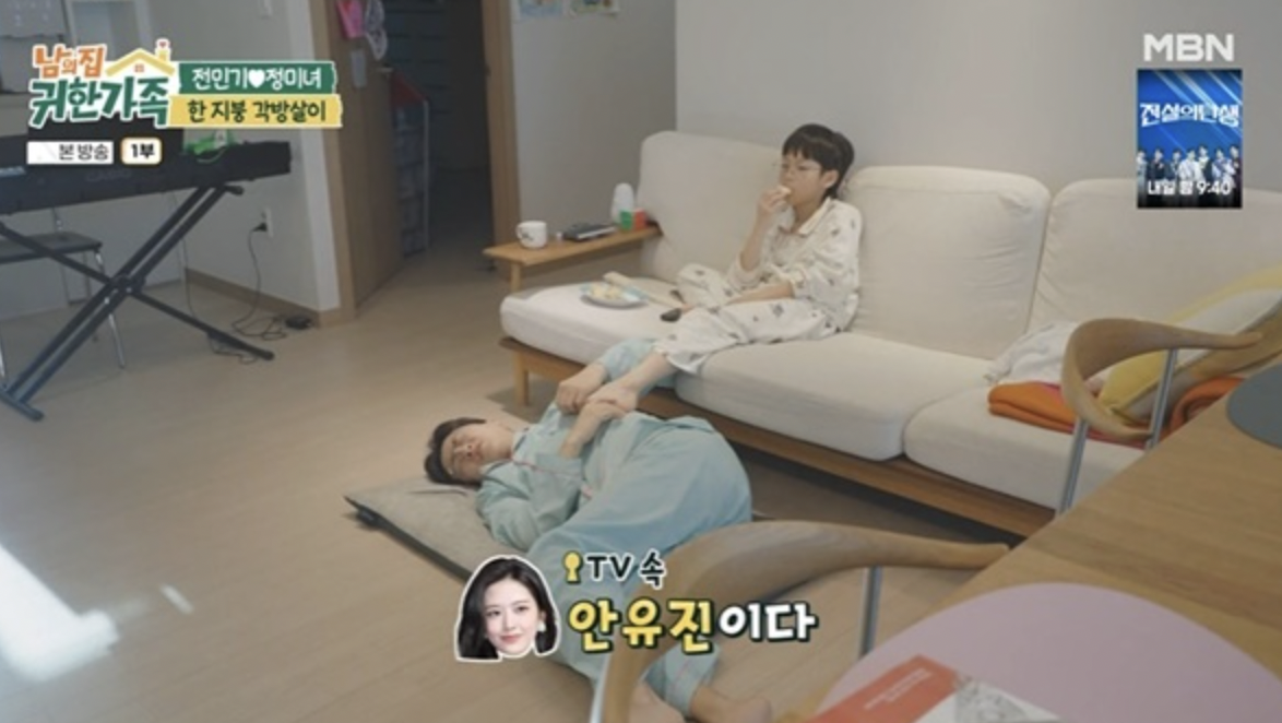 정미녀 집 아들