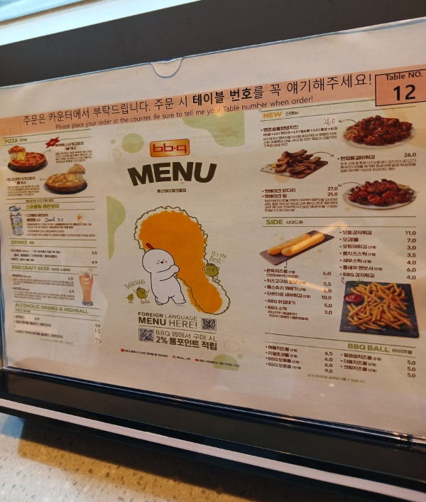 bbq 테이블 메뉴판
