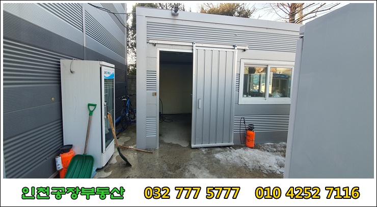 건물 밖에 소형창고 외부 모습
