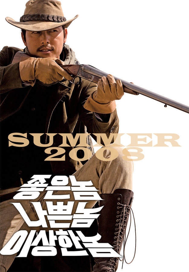 영화 좋은 놈,나쁜 놈,이상한 놈