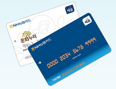 문화누리카드 발급