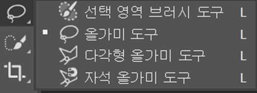 올가미 도구