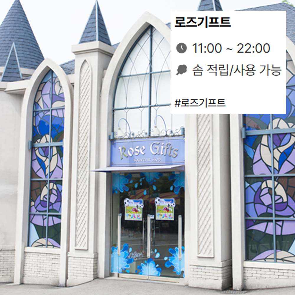 매직랜드