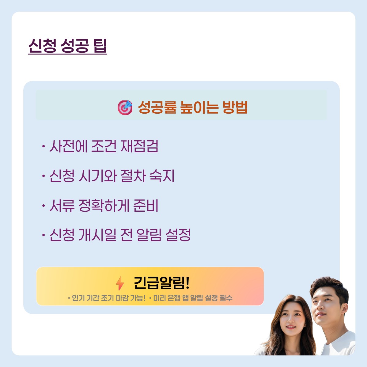 청년도약계좌신청 카드뉴스 8