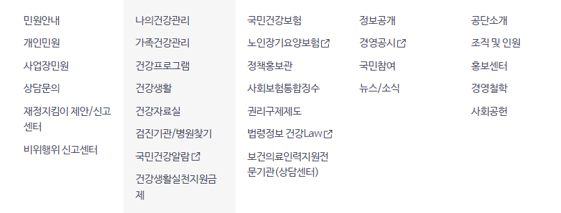 국민연금 환급금 조회