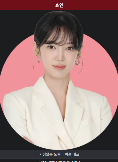계약결혼 출연진