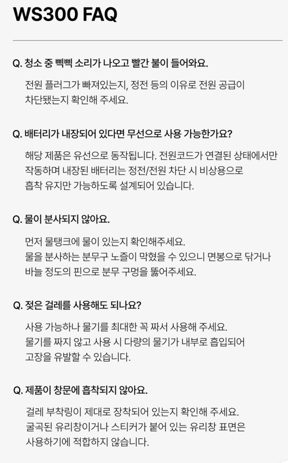 엣지윈도우-창문로봇청소